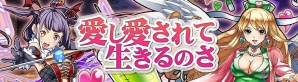 iOS/Android「消滅都市」が200万ダウンロードを突破！イベント復刻やゲリラクエスト開催など7大キャンペーンを実施の画像3