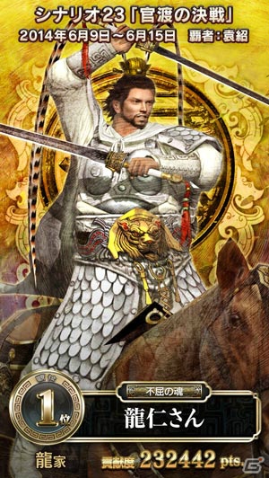 AC「THE WORLD of THREE KINGDOMS」冬イベント・キャンペーンが続々と開催！Aランク武将「曹丕」が手に入るキャンペーンコードも掲載の画像5