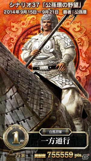 AC「THE WORLD of THREE KINGDOMS」冬イベント・キャンペーンが続々と開催！Aランク武将「曹丕」が手に入るキャンペーンコードも掲載の画像6