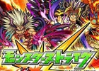 iOS/Android「モンスターストライク」世界累計利用者数が1700万人を突破！記念キャンペーンの開催も決定