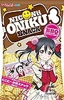 ラブライブ！×セガ―描き下ろしフィギュアやクリアファイル20種がもらえる「セガスタッフイメージガール 凛ちゃん就任記念！キャンペーン」が開催の画像35