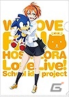 ラブライブ！×セガ―描き下ろしフィギュアやクリアファイル20種がもらえる「セガスタッフイメージガール 凛ちゃん就任記念！キャンペーン」が開催の画像10