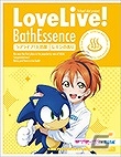 ラブライブ！×セガ―描き下ろしフィギュアやクリアファイル20種がもらえる「セガスタッフイメージガール 凛ちゃん就任記念！キャンペーン」が開催の画像29