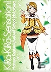 ラブライブ！×セガ―描き下ろしフィギュアやクリアファイル20種がもらえる「セガスタッフイメージガール 凛ちゃん就任記念！キャンペーン」が開催の画像3