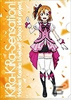 ラブライブ！×セガ―描き下ろしフィギュアやクリアファイル20種がもらえる「セガスタッフイメージガール 凛ちゃん就任記念！キャンペーン」が開催の画像4