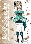 ラブライブ！×セガ―描き下ろしフィギュアやクリアファイル20種がもらえる「セガスタッフイメージガール 凛ちゃん就任記念！キャンペーン」が開催の画像5