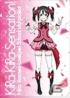 ラブライブ！×セガ―描き下ろしフィギュアやクリアファイル20種がもらえる「セガスタッフイメージガール 凛ちゃん就任記念！キャンペーン」が開催の画像7