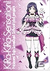 ラブライブ！×セガ―描き下ろしフィギュアやクリアファイル20種がもらえる「セガスタッフイメージガール 凛ちゃん就任記念！キャンペーン」が開催の画像8