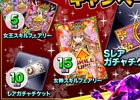 iOS/Android「ドラゴンポーカー」竜石や女神スキルフェアリーを手に入れるチャンス！「クリスマスキャンペーン」が開催！
