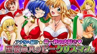 セクシーサンタがやってくる！？GREE/Mobage/dゲーム「一騎当千 バーストファイト」レイドイベント「聖夜のハッピークリスマス」が開催の画像1