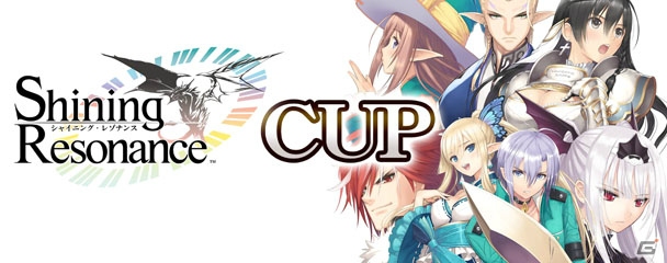 iOS/Android/PC「セガNET麻雀 MJ」全国大会「シャイニング・レゾナンス」CUPが開催！の画像1