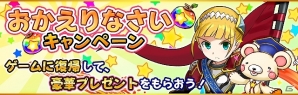 iOS/Android「フルボッコヒーローズX」初心者キャンペーンなど各種キャンペーン開催！「降臨ガチャ」に究極の力を持つ限定ヒーロー「ヘル」が初登場の画像4