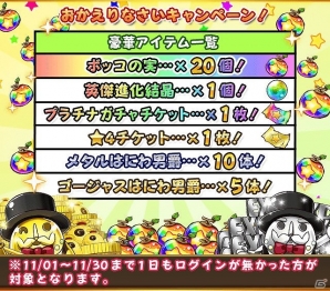 iOS/Android「フルボッコヒーローズX」初心者キャンペーンなど各種キャンペーン開催！「降臨ガチャ」に究極の力を持つ限定ヒーロー「ヘル」が初登場の画像5