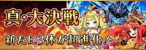 iOS/Android「フルボッコヒーローズX」初心者キャンペーンなど各種キャンペーン開催！「降臨ガチャ」に究極の力を持つ限定ヒーロー「ヘル」が初登場の画像7