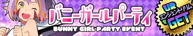 「わグルま★」Android版が配信！記念ログインキャンペーン＆イベントが開催の画像2