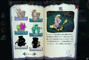 不気味な森を切り開き、王国と魔女の秘密に迫ろう―Yahoo! Mobage「ナイトストーリー ～夜の庭で草刈りをするハメに～」が配信の画像4