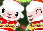 「牧場物語 for d ゲーム」にて「ひつじのしつじくん」たちが登場するdゲーム2周年記念コラボレーションが開催