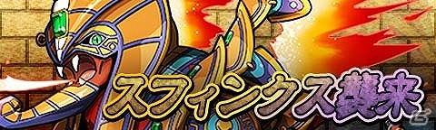 iOS/Android「トキノラビリンス」砂漠を支配する神々を仲間にしよう―イベント「砂漠の王国となぞなぞの怪物」が開催！の画像9