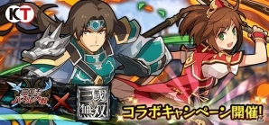 iOS/Android「三国志パズル大戦」にて「真・三國無双」シリーズとのコラボ企画が開催―強力武将「典韋」「孫尚香」などが入手可能にの画像1