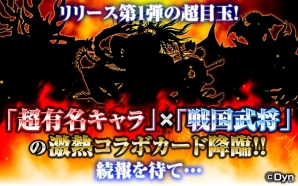 戦国バトルファンタジー「戦国姫神ワルキュリエ」が12月中旬よりdゲームにて配信決定！限定SR「前田利家」などがもらえる事前登録も開始の画像2