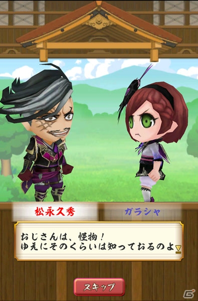 iOS/Android「戦国無双シュート」無双がちゃに松永久秀が登場！特別イベントが発生する「乱世の大悪党SPステージ」も配信の画像5