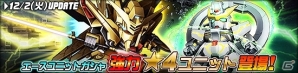 タブレット端末専用「SDガンダムオペレーションズ」超総力戦に「アレハンドロ搭乗 アルヴァトーレ」が登場の画像13