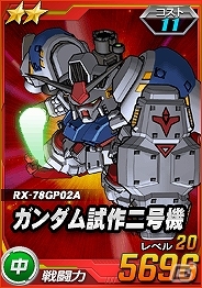 タブレット端末専用「SDガンダムオペレーションズ」超総力戦に「アレハンドロ搭乗 アルヴァトーレ」が登場の画像10