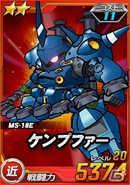 タブレット端末専用「SDガンダムオペレーションズ」超総力戦に「アレハンドロ搭乗 アルヴァトーレ」が登場の画像11