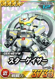 タブレット端末専用「SDガンダムオペレーションズ」超総力戦に「アレハンドロ搭乗 アルヴァトーレ」が登場の画像12