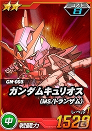 タブレット端末専用「SDガンダムオペレーションズ」超総力戦に「アレハンドロ搭乗 アルヴァトーレ」が登場の画像3