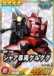 タブレット端末専用「SDガンダムオペレーションズ」超総力戦に「アレハンドロ搭乗 アルヴァトーレ」が登場の画像6