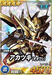 タブレット端末専用「SDガンダムオペレーションズ」超総力戦に「アレハンドロ搭乗 アルヴァトーレ」が登場の画像7