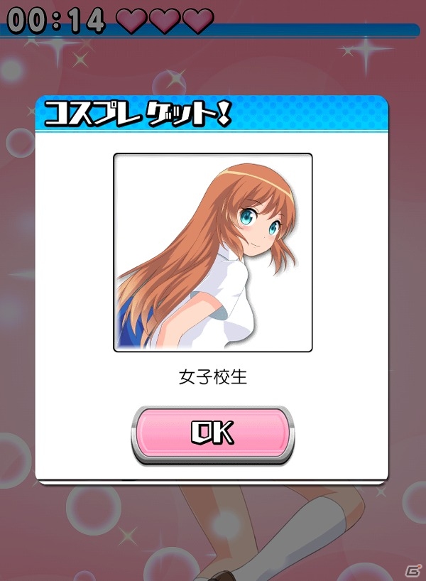 Android「ドキドキ！コスプレキューピッド」が12月3日より配信―ゲーム内通貨が手に入るプレゼントコードも公開！の画像13