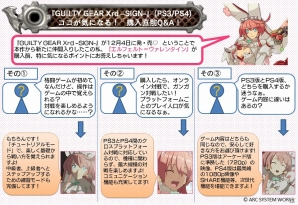 PS4/PS3「ギルティギア イグザード サイン」発売直前！気になるポイントをエルフェルトが答えてくれる「ココが気になる！購入直前Q＆A！」が公開の画像1