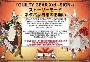 PS4/PS3「ギルティギア イグザード サイン」発売直前！気になるポイントをエルフェルトが答えてくれる「ココが気になる！購入直前Q＆A！」が公開の画像2