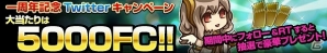 iOS/Android「ヴァリアントレギオン」がサービス開始1周年！イベントダンジョンの実装を含む記念イベントが開催！の画像5