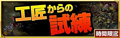 iOS/Android「ヴァリアントレギオン」がサービス開始1周年！イベントダンジョンの実装を含む記念イベントが開催！の画像7