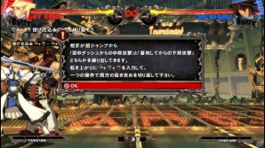PS4/PS3版「ギルティギア イグザード サイン」発売記念特集！手放しで鑑賞できる次世代型ADVなど大ボリュームな家庭用版コンテンツを紹介の画像17