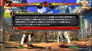 PS4/PS3版「ギルティギア イグザード サイン」発売記念特集！手放しで鑑賞できる次世代型ADVなど大ボリュームな家庭用版コンテンツを紹介の画像19
