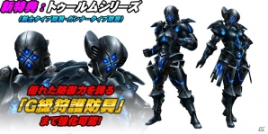 G-Tune、「モンスターハンター フロンティアG High Grade Edition」推奨パソコンを発売―特典にはオリジナルデザイン大剣「G-TUNEソード」がなど付属の画像5