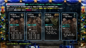 PS3「ソウルキャリバー ロストソーズ」にてハッピークリスマスキャンペーン開催！「戦う女の子」宝箱も再び登場の画像1