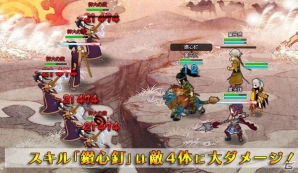 Yahoo! Mobage/mixi「四神演武 Regulus」黄飛虎の長男である名将「黄天化」が登場！の画像3