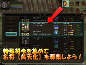 Yahoo! Mobage/mixi「四神演武 Regulus」黄飛虎の長男である名将「黄天化」が登場！の画像4