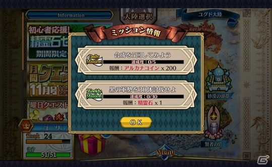 iOS/Android「チェインクロニクル ～絆の新大陸～」新種族“ケ者”が登場のver2.2アップデートが実施―「英雄伝説 閃の軌跡II」とのコラボもスタート！の画像13