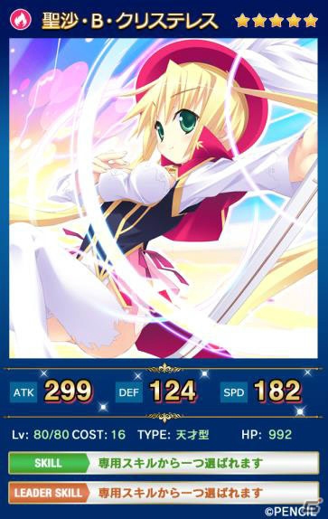 iOS/Android「メガミエンゲイジ！クエスト」★5まで進化可能な御巫伊吹が入手できる「PENCIL限定・期間限定イベント」が開催の画像4