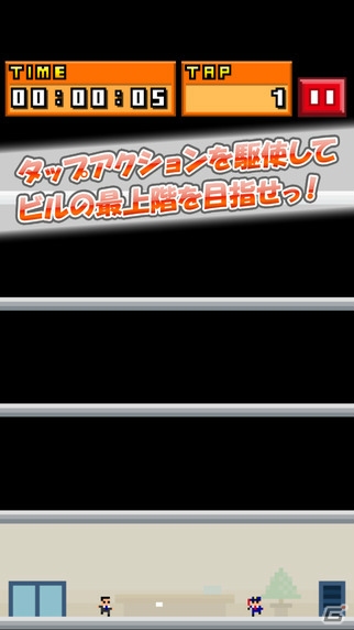 社畜の底力を見せつけろ！iOS/Android「打倒！ブラック企業ビルディング」の配信が開始の画像2