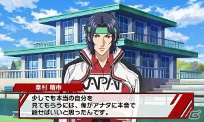 3DS「新テニスの王子様～Go to the top～」立海大附属中学校のキャラクターが公開にの画像5