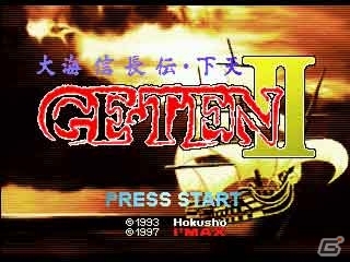 本格派将棋ソフト「アイマックス将棋II」＆世界統一同盟を目指す「大海信長伝・下天II」がPSゲームアーカイブスにて配信開の画像10