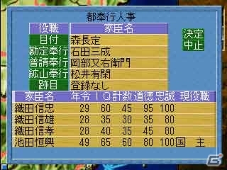本格派将棋ソフト「アイマックス将棋II」＆世界統一同盟を目指す「大海信長伝・下天II」がPSゲームアーカイブスにて配信開の画像13