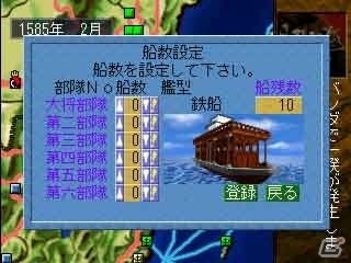 本格派将棋ソフト「アイマックス将棋II」＆世界統一同盟を目指す「大海信長伝・下天II」がPSゲームアーカイブスにて配信開の画像14